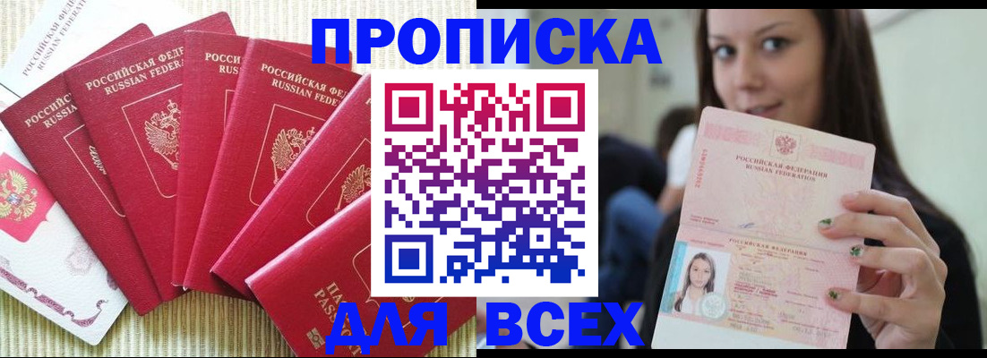 прописка иностранных граждан в Долгопрудном